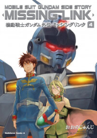 Poster for the manga Mobile Suit Gundam Side Story - Missing Link