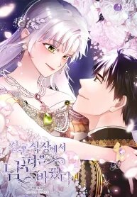 Manga poster My Husband Changed At The Wedding Venue