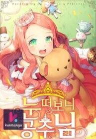 Manga poster Opening My Eyes, I Was a Princess!
