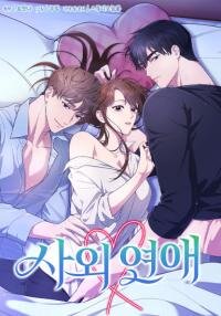 Poster for the manga Outside Relationship
