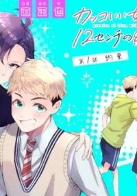 Manga poster Promise of 12cm with Cool Girl