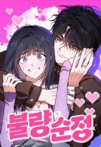 Manga poster Rebellious Innocence