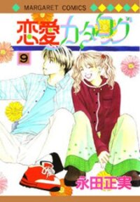 Poster for the manga Renai Catalog