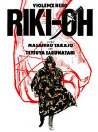 Poster for the manga Riki-Oh