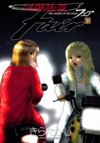 Poster for the manga Shoujo Bousou Densetsu Fair