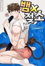 Poster for the manga Snake x Cow