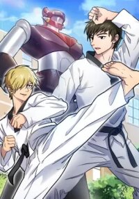 Manga poster Taekwon High