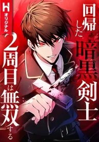 Poster for the manga The Dark Swordsman Returns