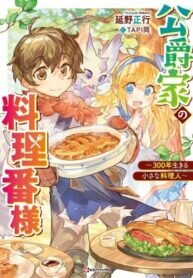 Manga poster The Duke’s Chef ~A Little Chef Who Lived For 300 Years~