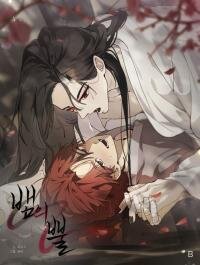 Manga poster The Serpent