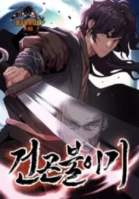 Poster for the manga The Tales of Heaven And Earth