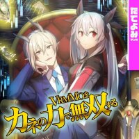 Manga poster VRMMO wo Kane no Chikara de Musou suru