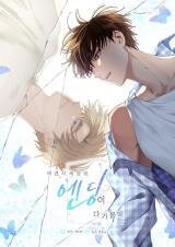 Poster for the manga When the Ending of the Unplayed Game Approaches