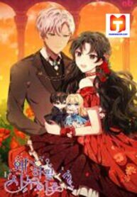 Poster for the manga Why Sister-in-Law?
