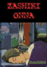 Poster for the manga Zashiki Onna