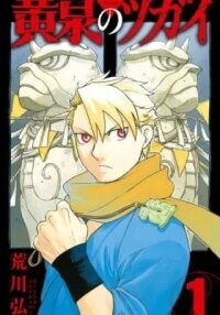 Manga poster Daemons of the Shadow Realm