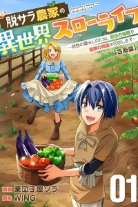 Manga poster Datsu-Sara Nouka no Isekai Slow Life
