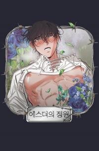 Manga poster Esther's Garden