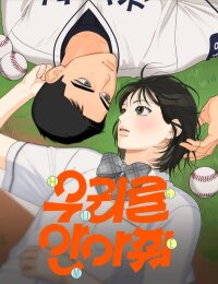 Manga poster Hug Us