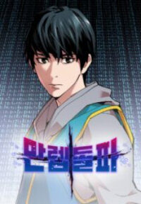 Poster for the manga Limit Breaker
