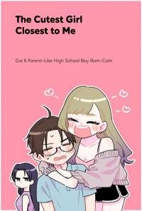 Poster for the manga My Older Sister’s Friend