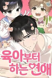 Manga poster Romance Starting with Parenting
