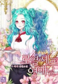 Poster for the manga Royal Shop Of Young Lady