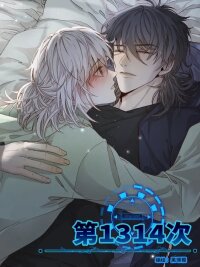 Manga poster The 1314th time
