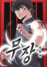 Manga poster The General - Fighting Legend