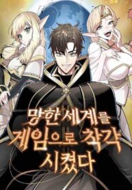 The Ruined World Was Mistaken for a Game manga