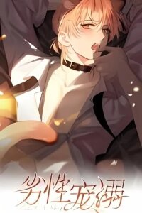 Manga poster Toxic Adoration