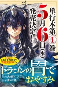 Manga poster Days Off In The Dragon's Stomach