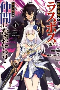 Manga poster Gensaku Saikyou no Last Boss ga Shujinkou no Nakama ni Nattara?