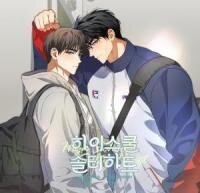 Manga poster High School Salty Heart