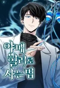 Manga poster Life of a Quack Healer