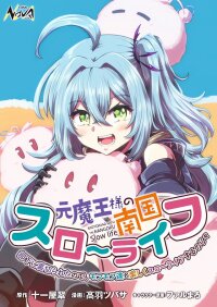 Manga poster Moto Maou-sama no Nangoku Slow Life - Buka ni Uragirareta no de, Mofumofu-tachi to Tanoshiku Slow Life suru no Ja