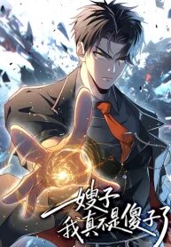 Manga poster Sister-in-Law꞉ I’m Really Not a Fool Anymore