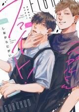 Poster for the manga Suguru-kun Fight!