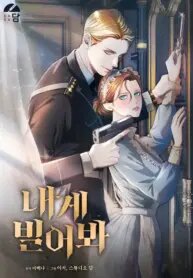 Poster for the manga Try Begging Me