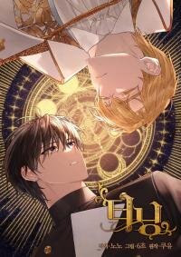 Poster for the manga Turning