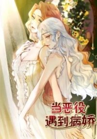 Manga poster Dang E Yi Yu Dao Bing Jiao
