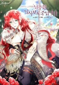 Poster for the manga Fostering the Male Lead