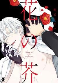 Manga poster Hana no Akuta