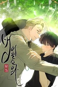 Manga poster He Is the Tiger