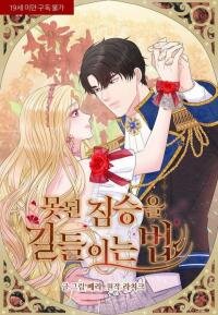 Poster for the manga How to Tame My Beastly Husband
