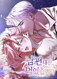 Manga poster I ate it instead of my husban
