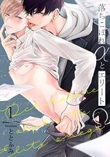 Poster for the manga Ochikobore Alpha to Elite Omega