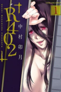 Poster for the manga R402