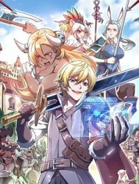 Poster for the manga Record of the Mightiest Lord