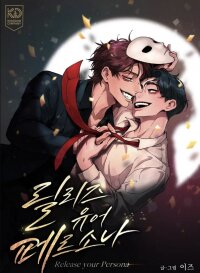 Poster for the manga Release Your Persona